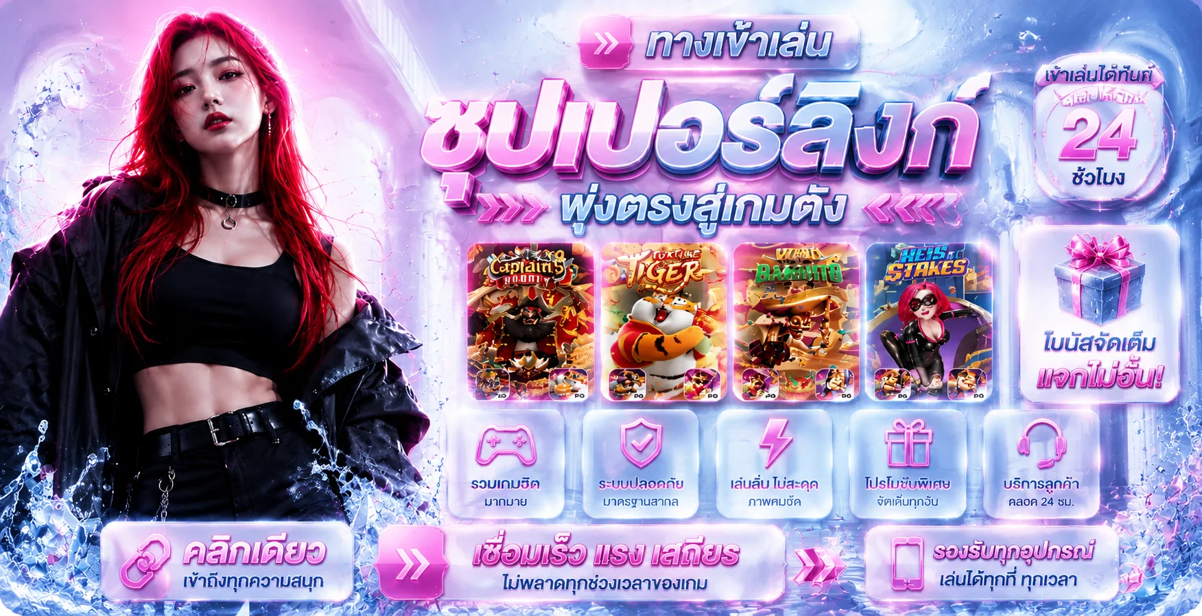 โปรโมชั่นโบนัสสมาชิกใหม่ BERLIN77