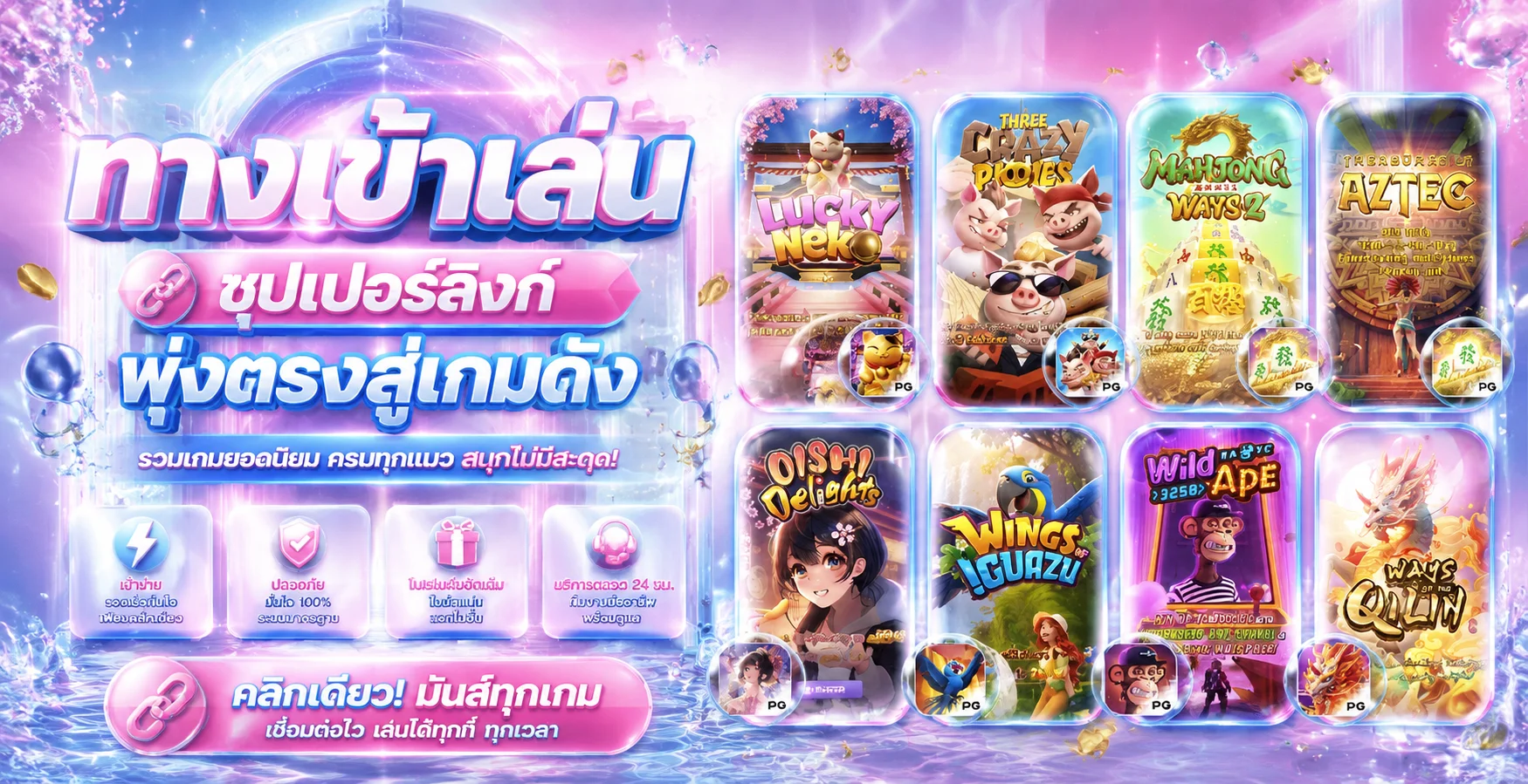 รวมเกมสล็อตยอดนิยมจากทุกค่ายบน BERLIN77